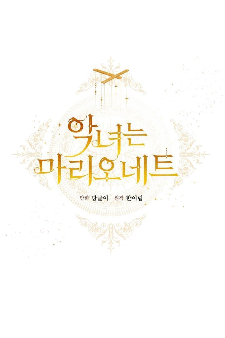 con rối ác nữ marionette chapter 7 33