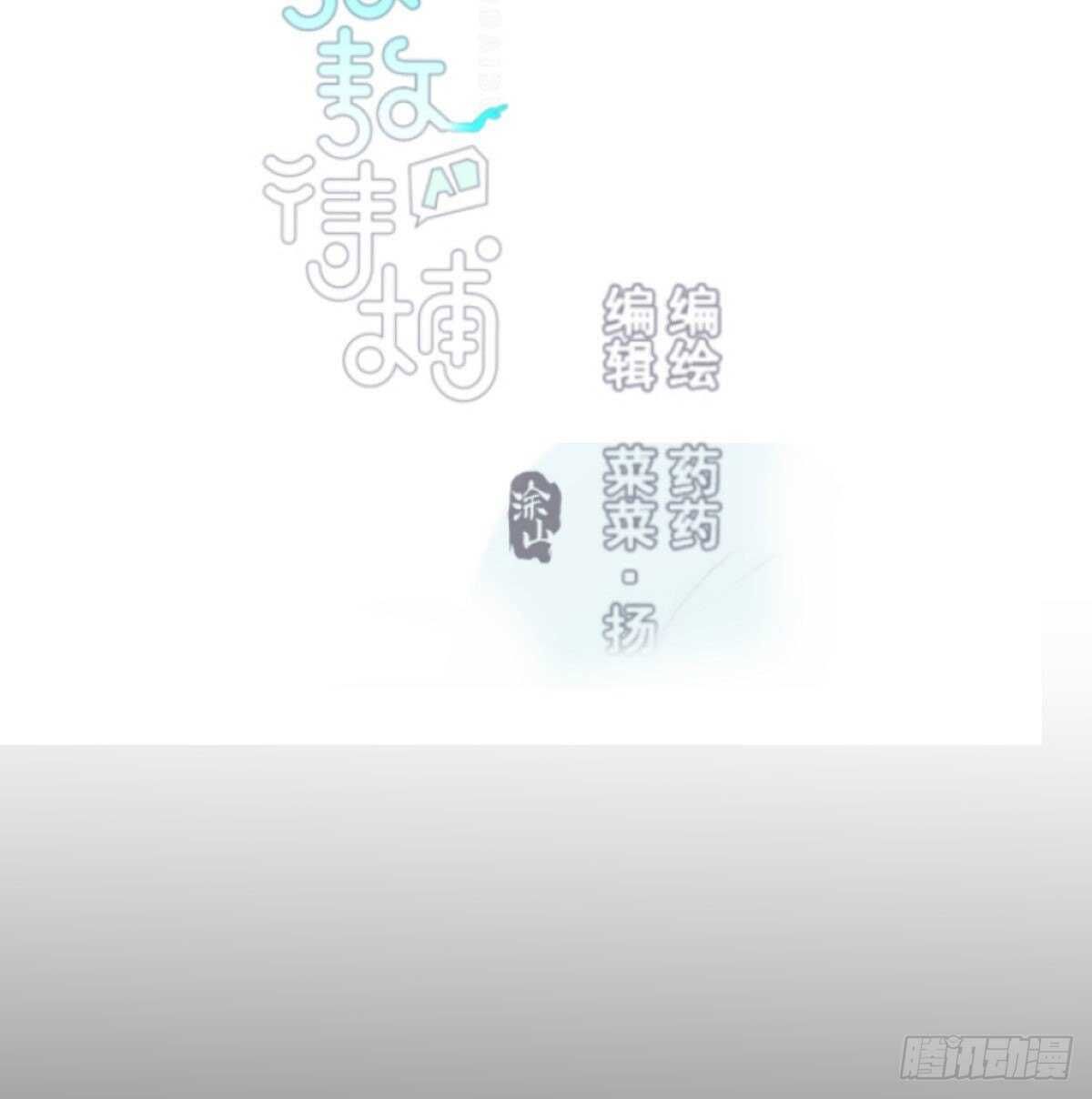 bắt lấy ngao ngao chapter 125 4