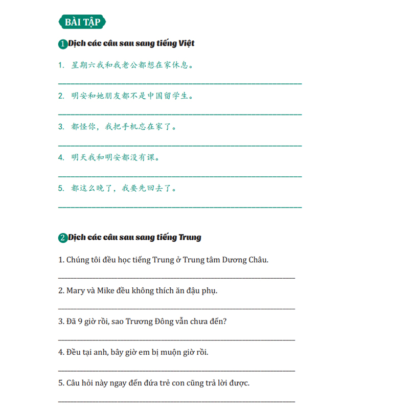 Sách 69 Chuyên Đề Ngữ Pháp Luyện Dịch Quan Trọng (Thi Đỗ HSK 1,2,3,4,5,6) - Tổng Hợp Ngữ Pháp Tiếng Trung - Kèm Bài Tập Và Bài Giảng Online - Phạm Dương Châu