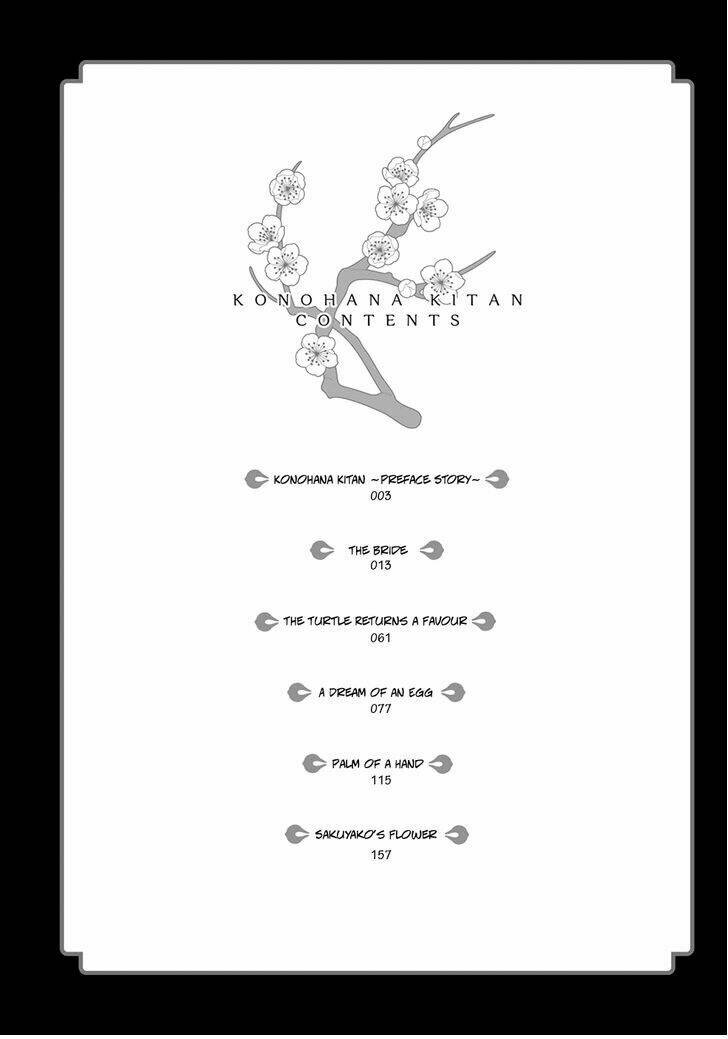 konohanatei kitan chapter 0 6