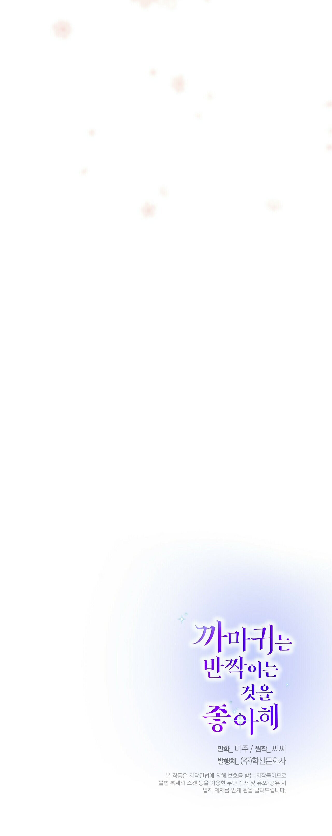 chàng hoàng tử máu s và nàng kỵ sĩ lạnh lùng chapter 41.2 24