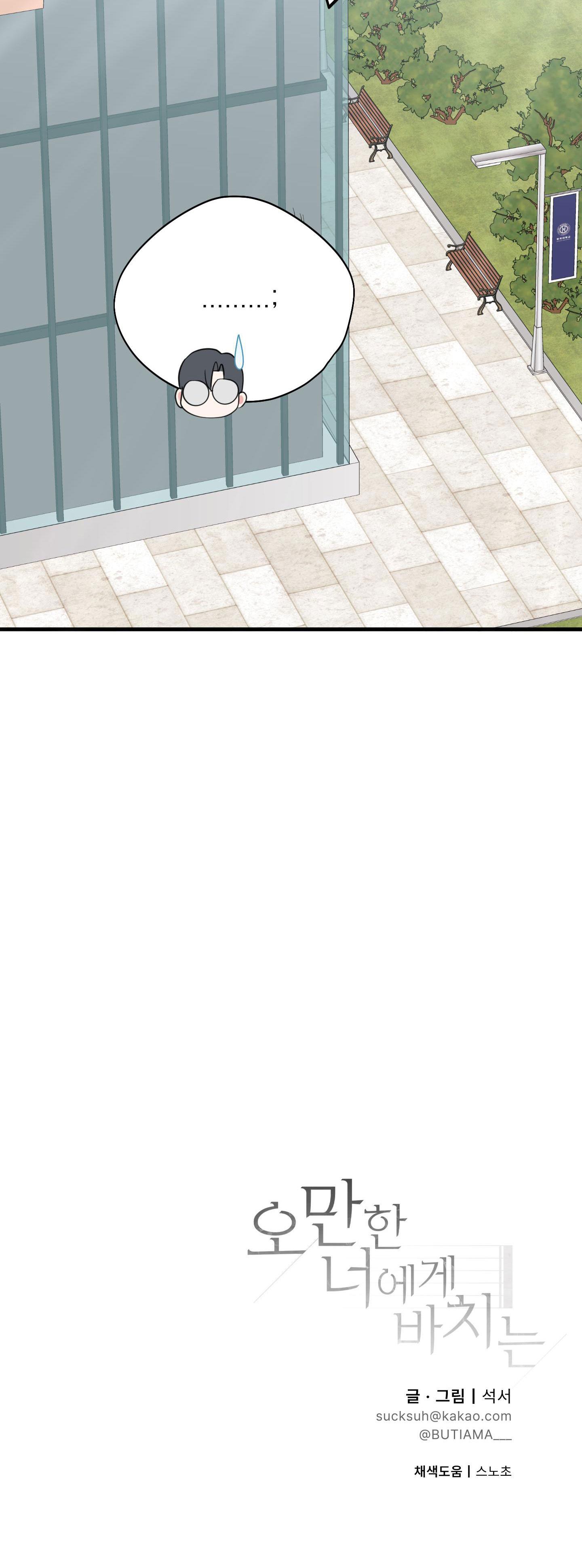 món quà dành cho kẻ ngạo mạn chapter 12 50