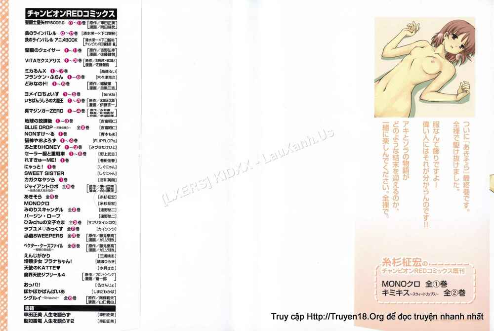 aki-sora chapter 26 2