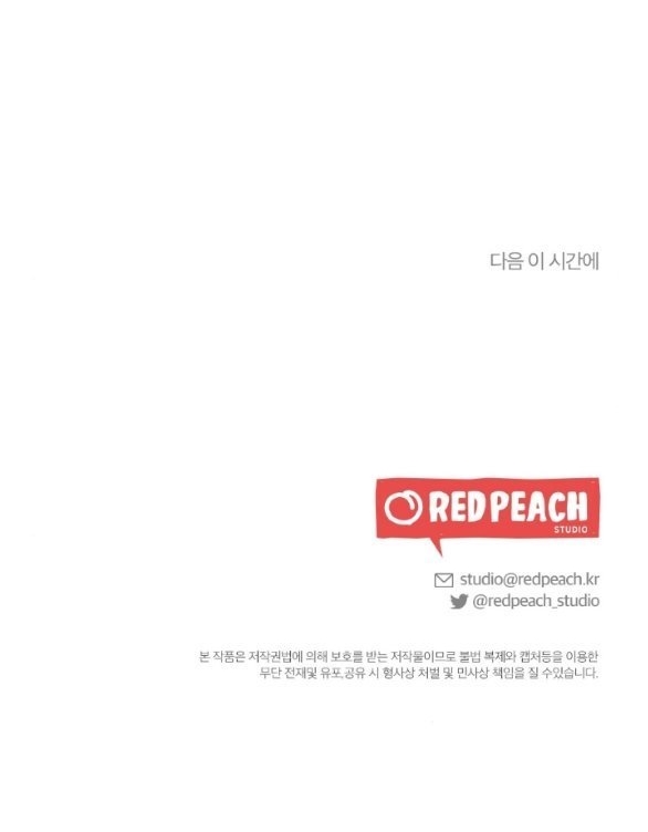 [18+] người vợ quyến rũ chapter 23.2 53