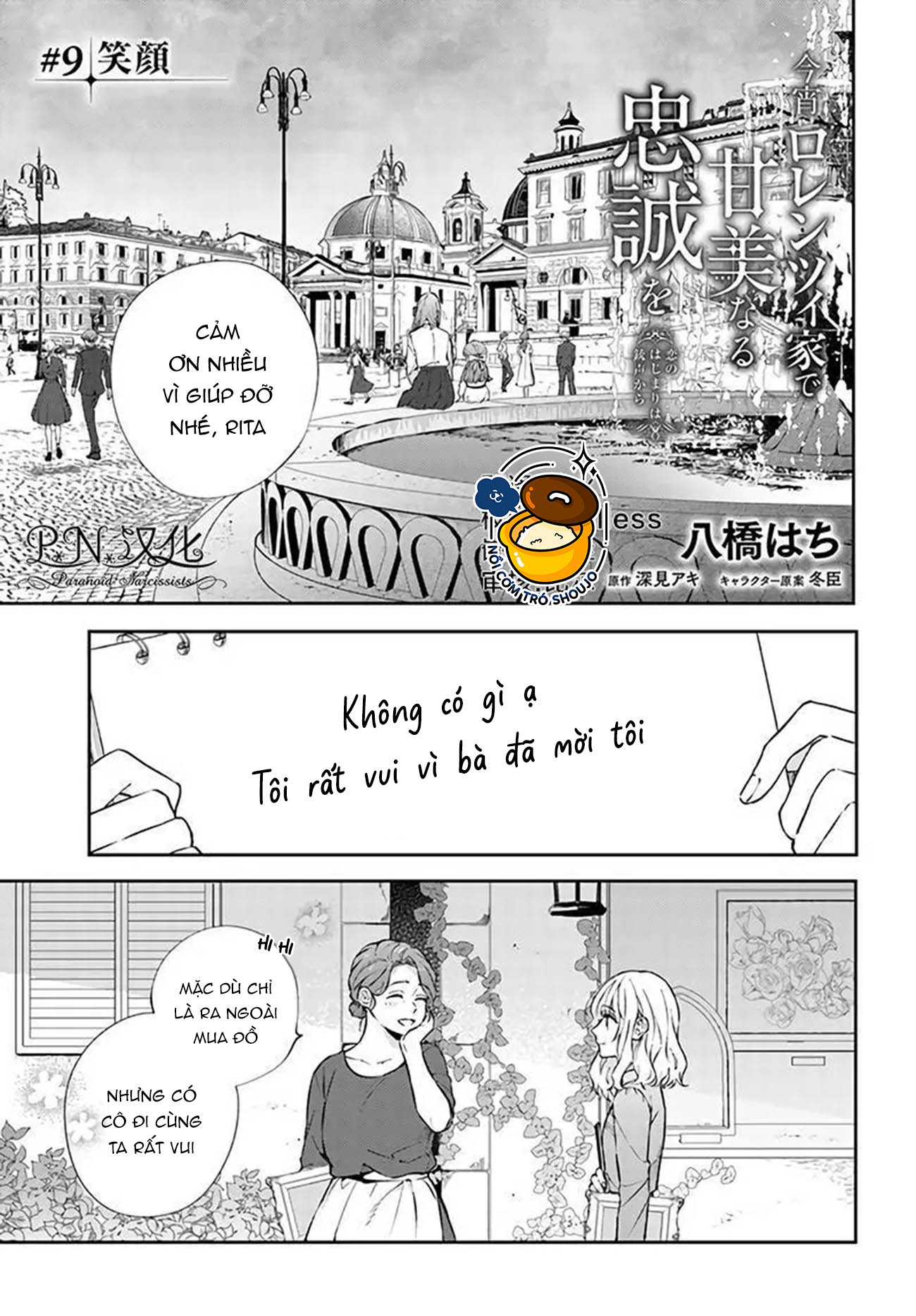 lòng trung thành ngọt ngào dành cho gia đình lorenzi chapter 9.1 1