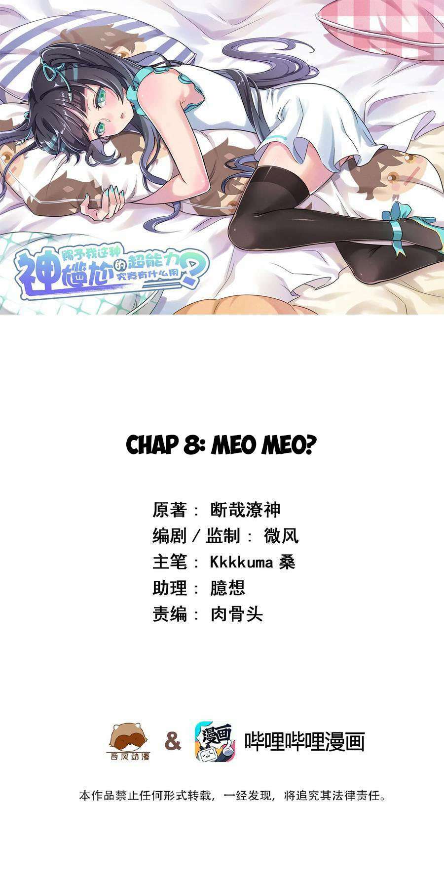 ông trời đã ban cho tôi siêu năng lực kỳ lạ gì thế này? chapter 8 2