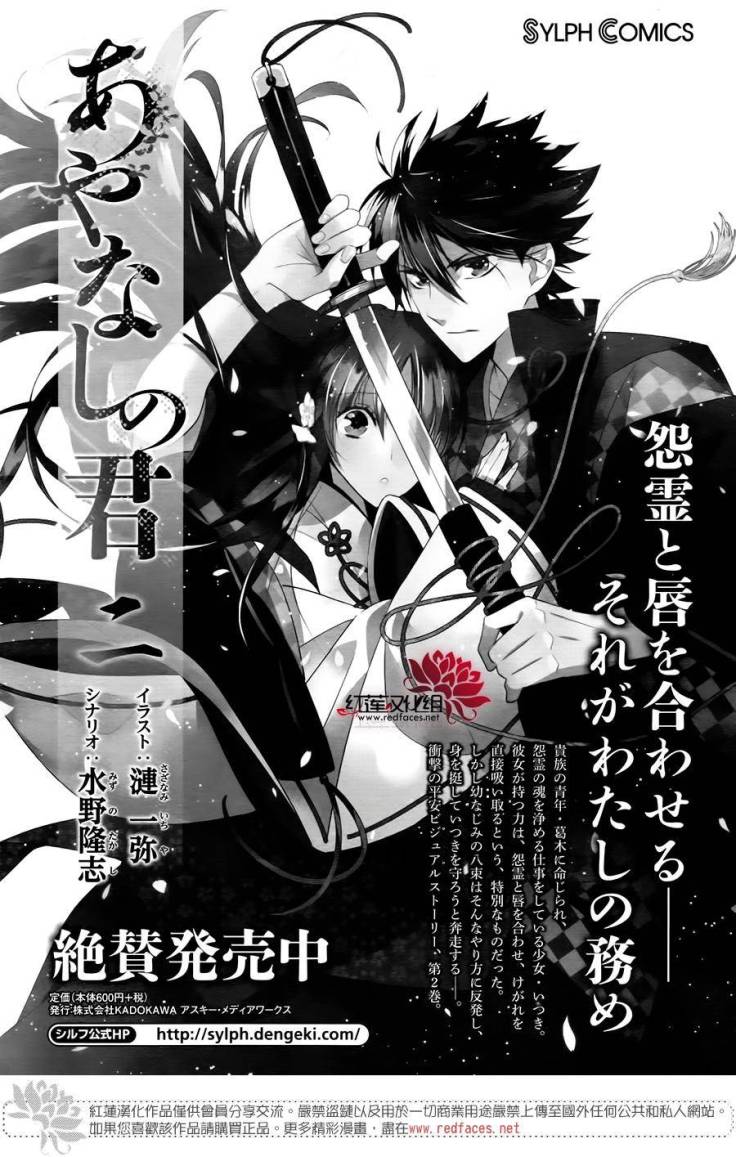 heian koi emaki chapter 4 28