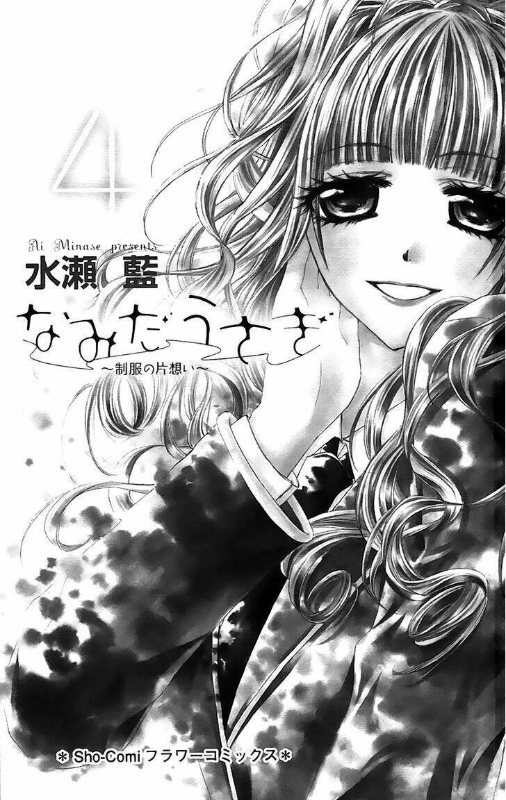 namida usagi - seifuku no kataomoi chapter 18 3