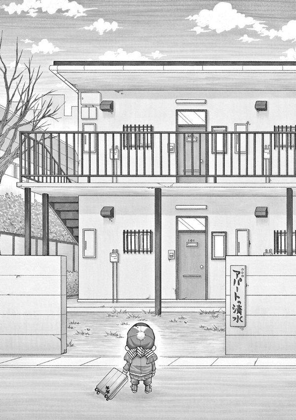 Kotaro Wa Hitori Gurashi - Kotaro Lives Alone 1 (Japanese Edition)