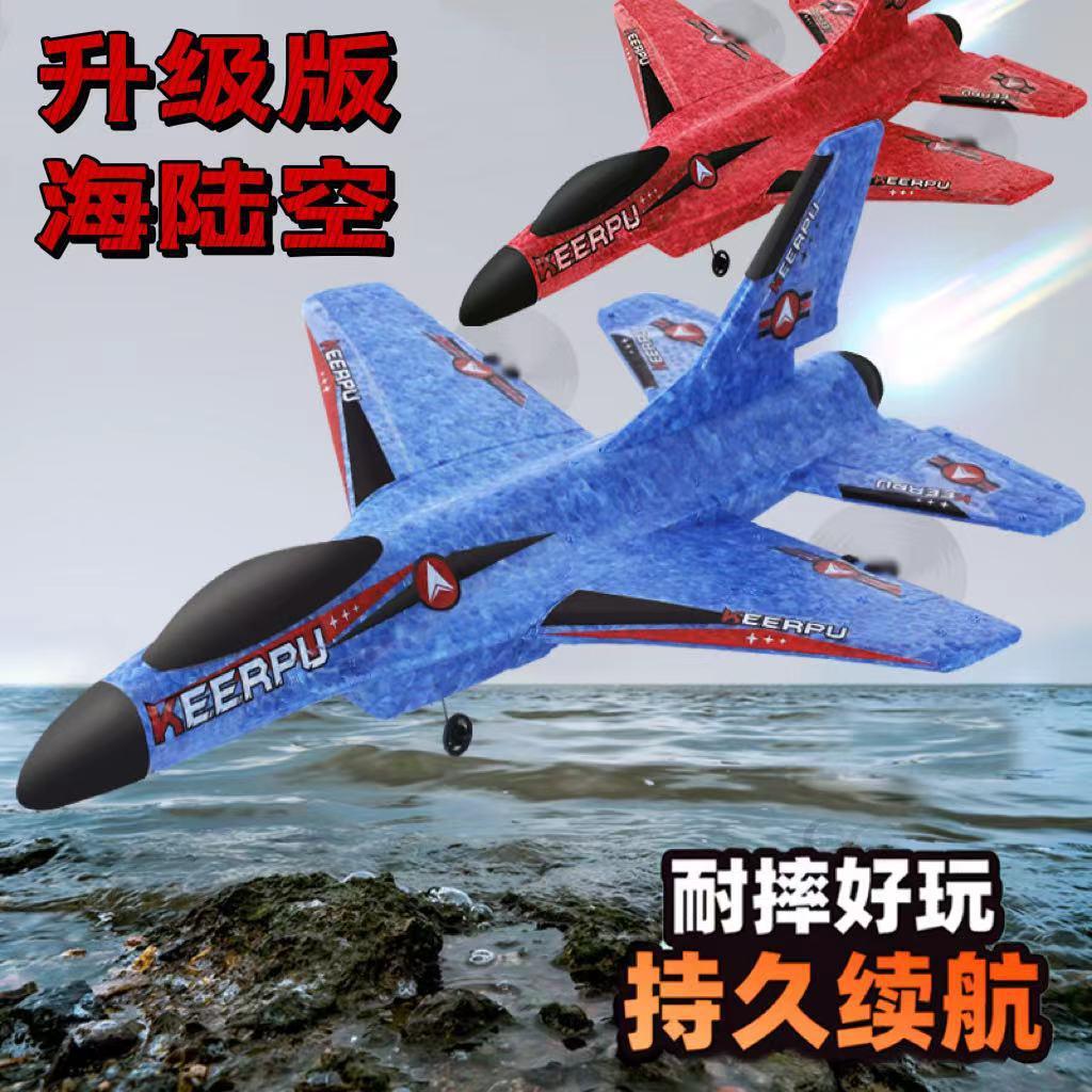 Đặc Biệt Máy Bay Điều Khiển Từ Xa Xốp Máy Bay Bé Trai Đồ Chơi Mô Hình Máy Bay Chiến Đấu Máy Bay Không Người Lái Đồ Chơi Trẻ Em Bé Trai Quà Tặng Sinh Nhật