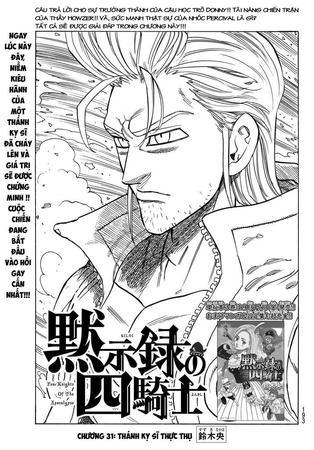 mokushiroku no yonkishi chapter 31 1
