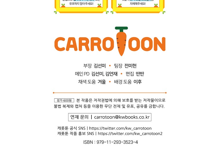 cổ tích về người mẹ kế chapter 73 127