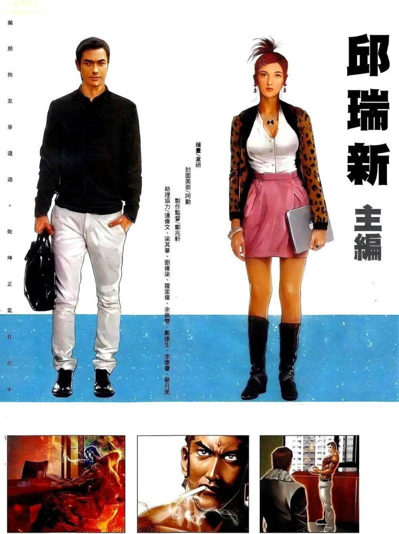 hỏa vũ diệu dương chapter 678 3