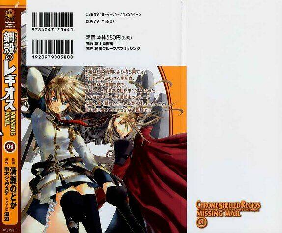 chrome shelled regios - missing mail chapter 0 4
