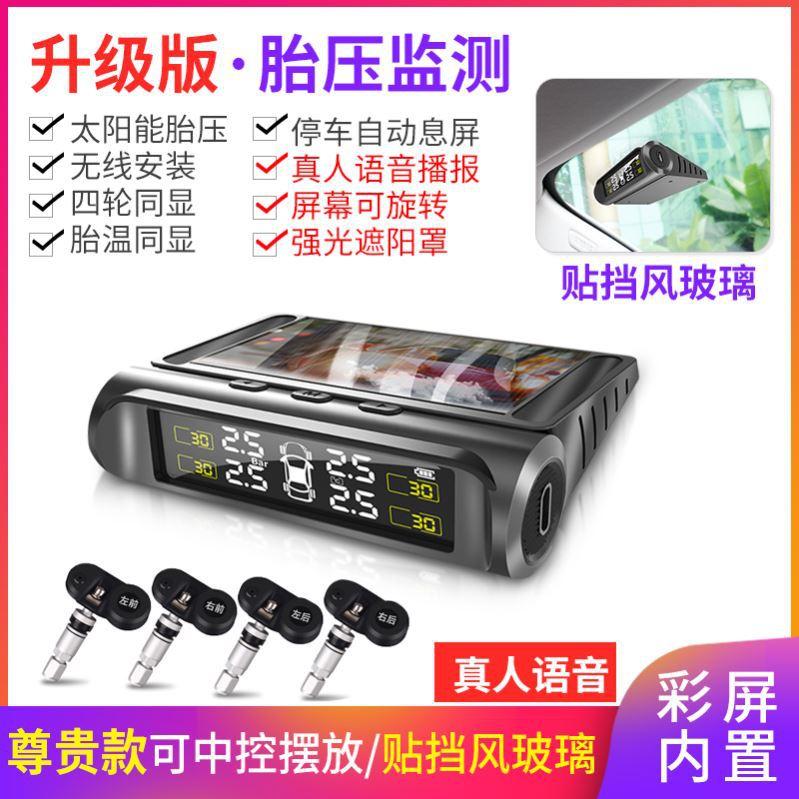 Màn hình cảm biến áp suất lốp không dây năng lượng mặt trời đặc biệt có độ chính xác cao, máy dò bốn bánh lốp, màn hình cảm biến áp suất xe hơi