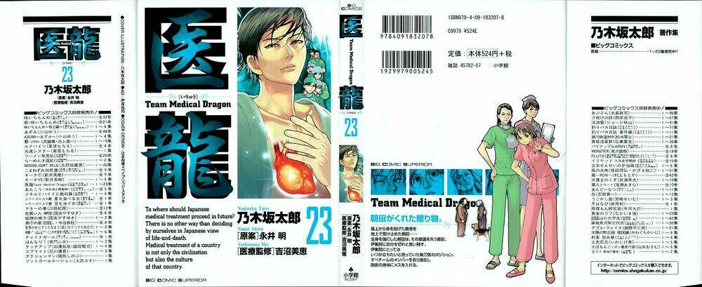 team medical dragon - y đội rồng chapter 184 1