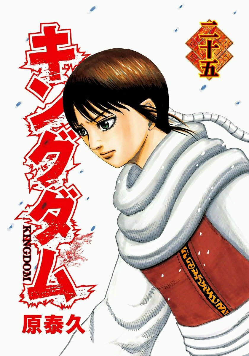 kingdom - vương giả thiên hạ chapter 262 2