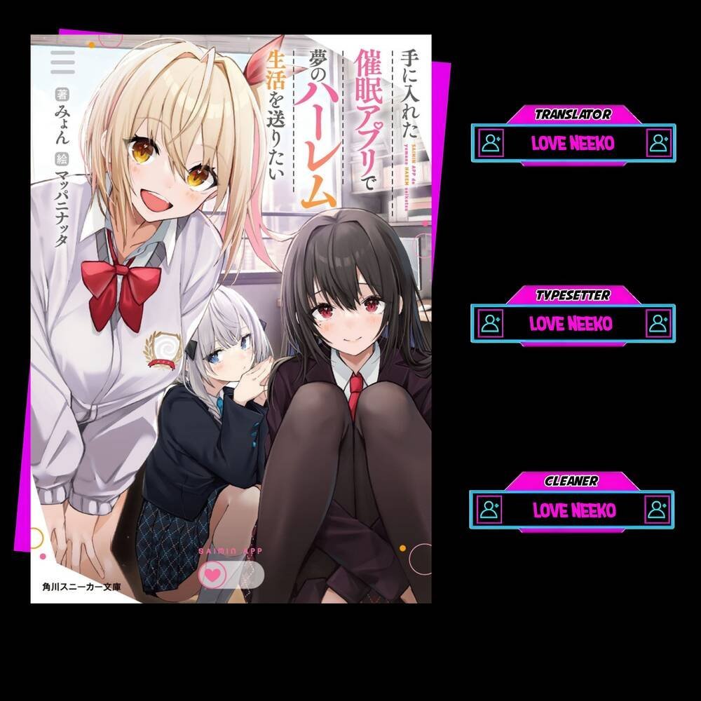 te ni ireta saimin appli de yume no harem seikatsu o okuritai chapter 4.1 1