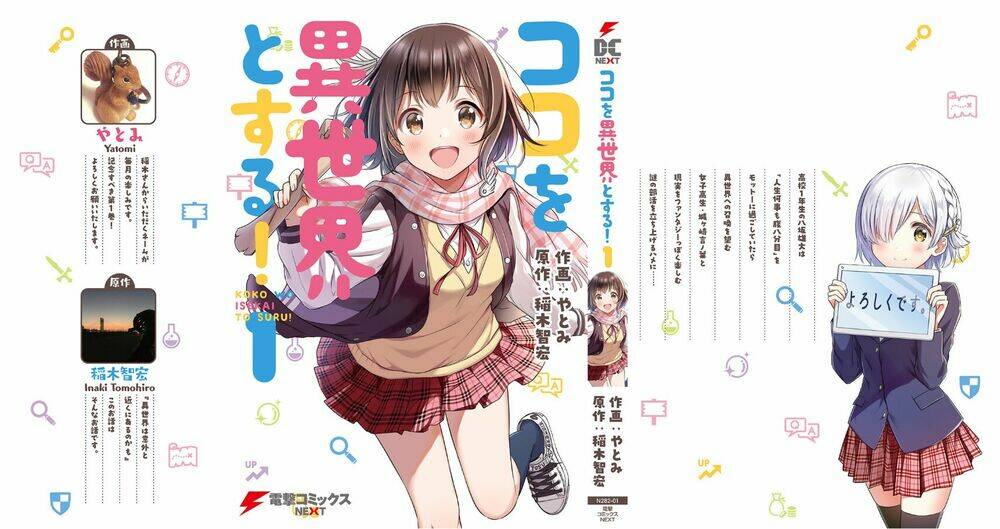 koko wo isekai to suru! chapter 3.5 17