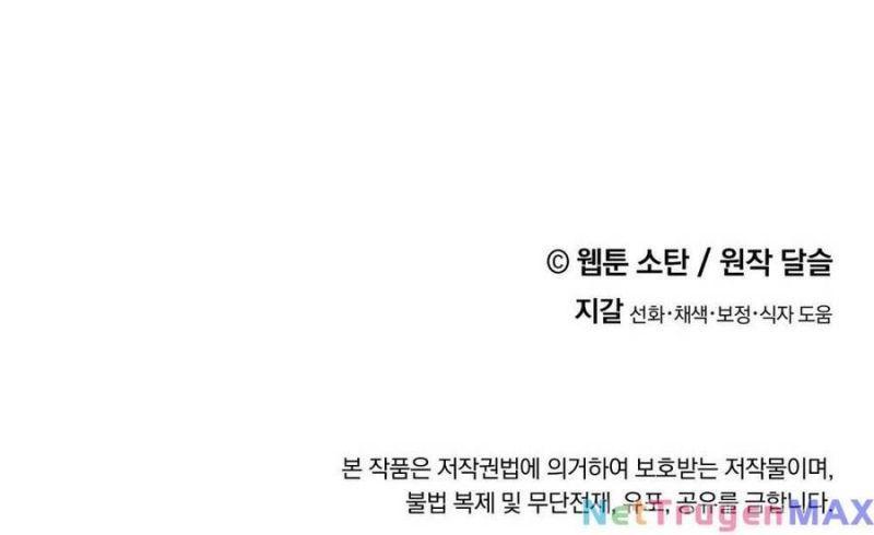 nuôi dưỡng một hắc long chapter 74.2 67