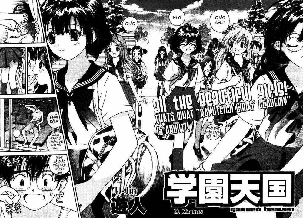 gakuen heaven chapter 3 2