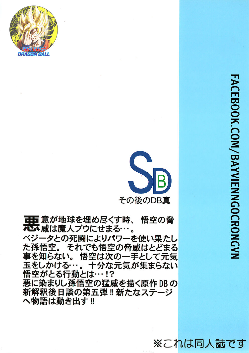 thế giới ngọc rồng - ngoại truyện bardock chapter 15 31