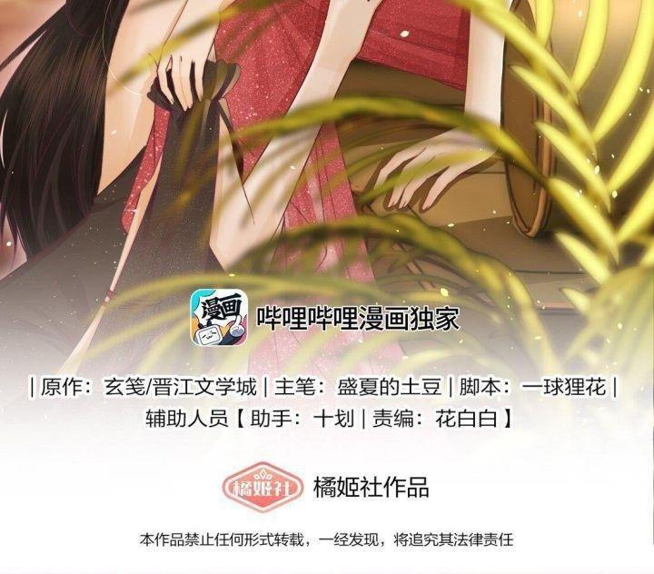 xao xuyến chapter 0 3