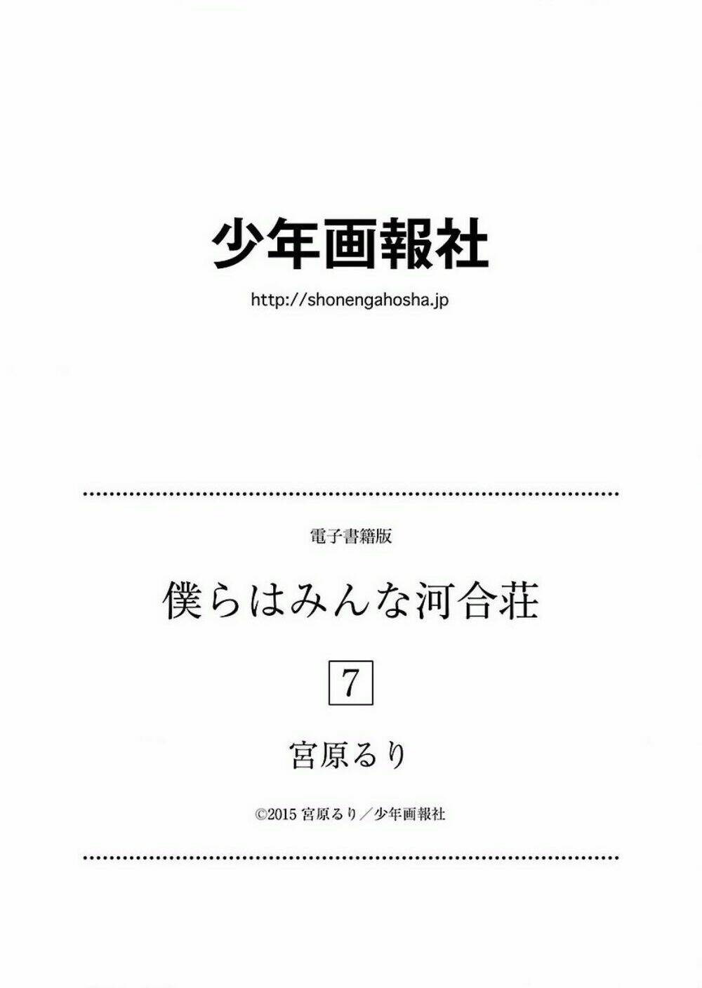ký túc xá dễ thương chapter 63 27