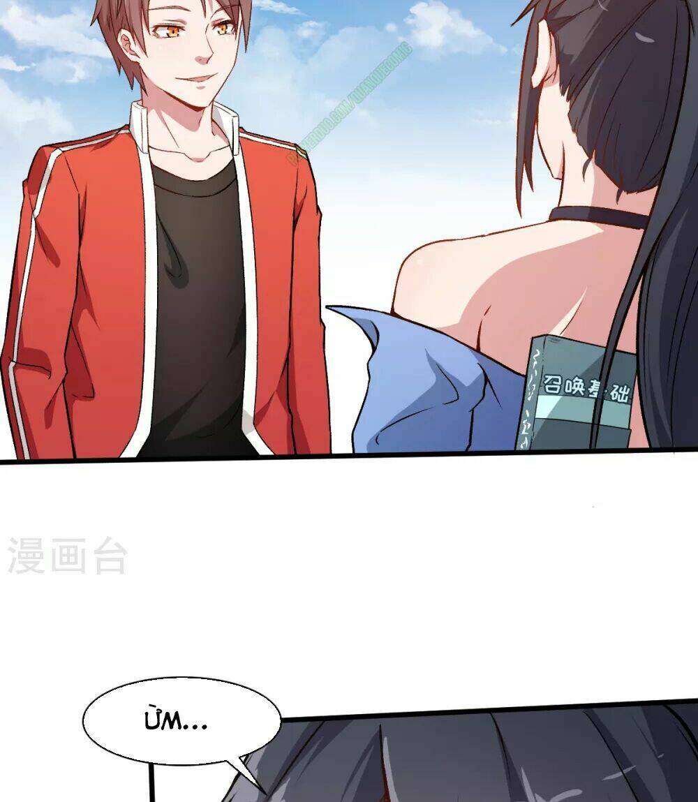 vườn trường cuồng sư hệ thống chapter 35 8