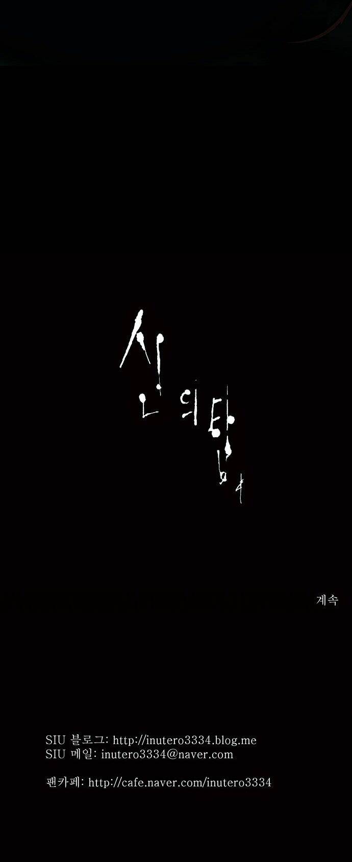 cuộc chiến trong tòa tháp chapter 73 25