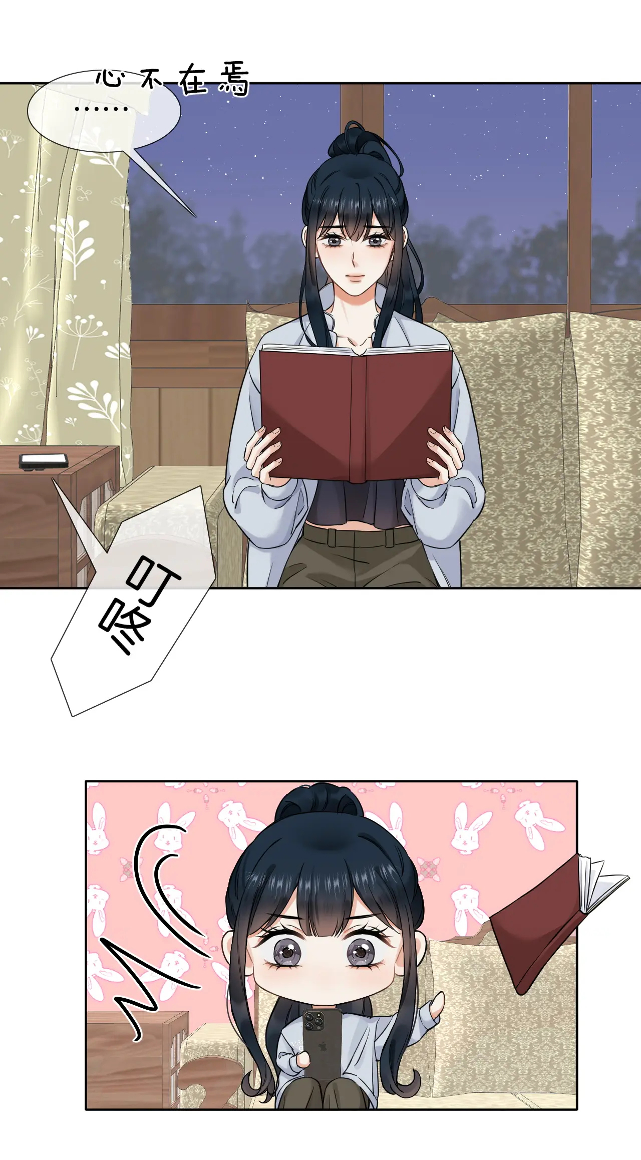 có ý rung động chapter 6.2 15