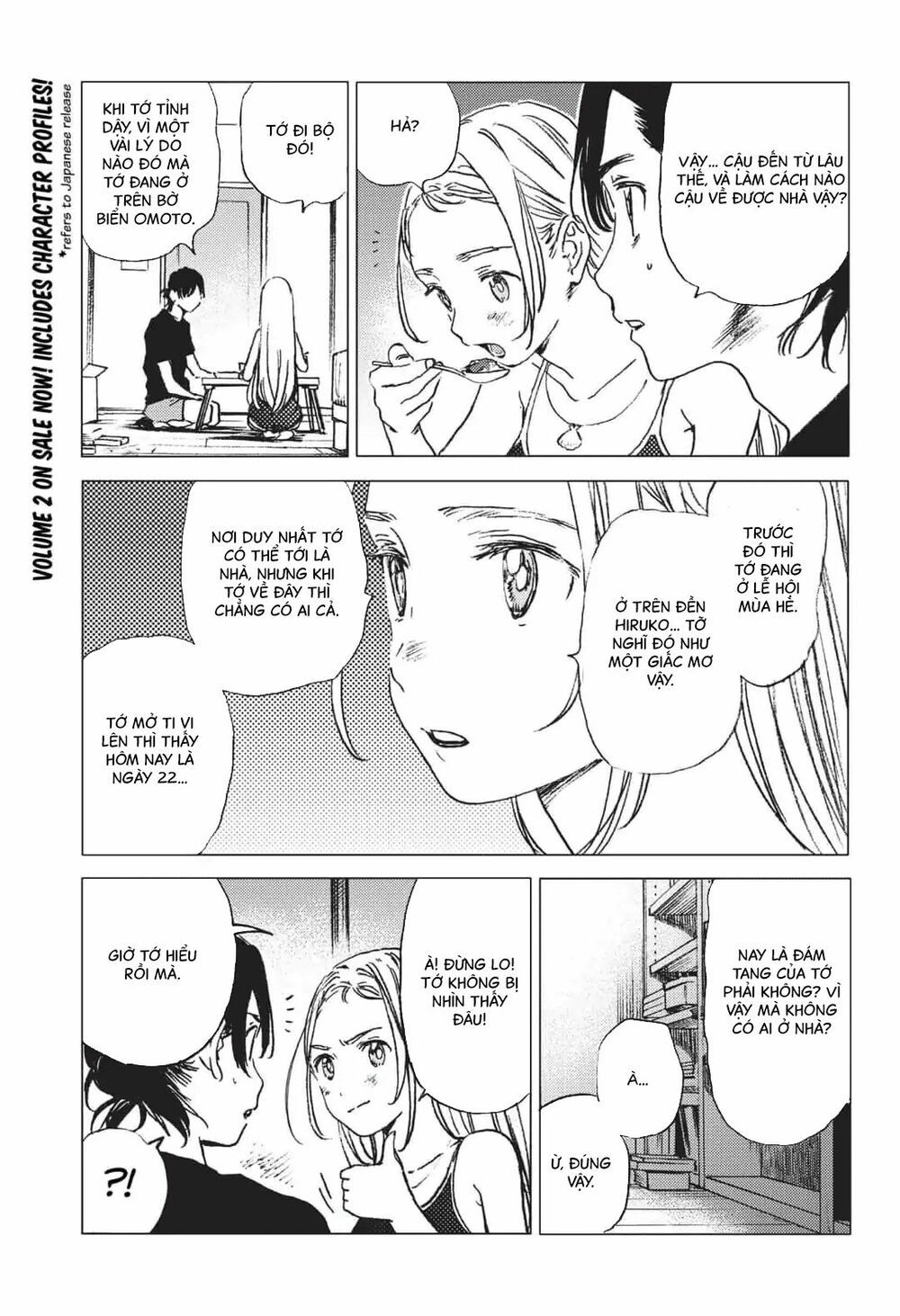 summer time render chapter 33 3