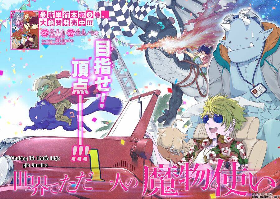 isekai de tadahitori no mamono tsukai ~ tenshoku shitara maou ni machigawa remashita chapter 19 4