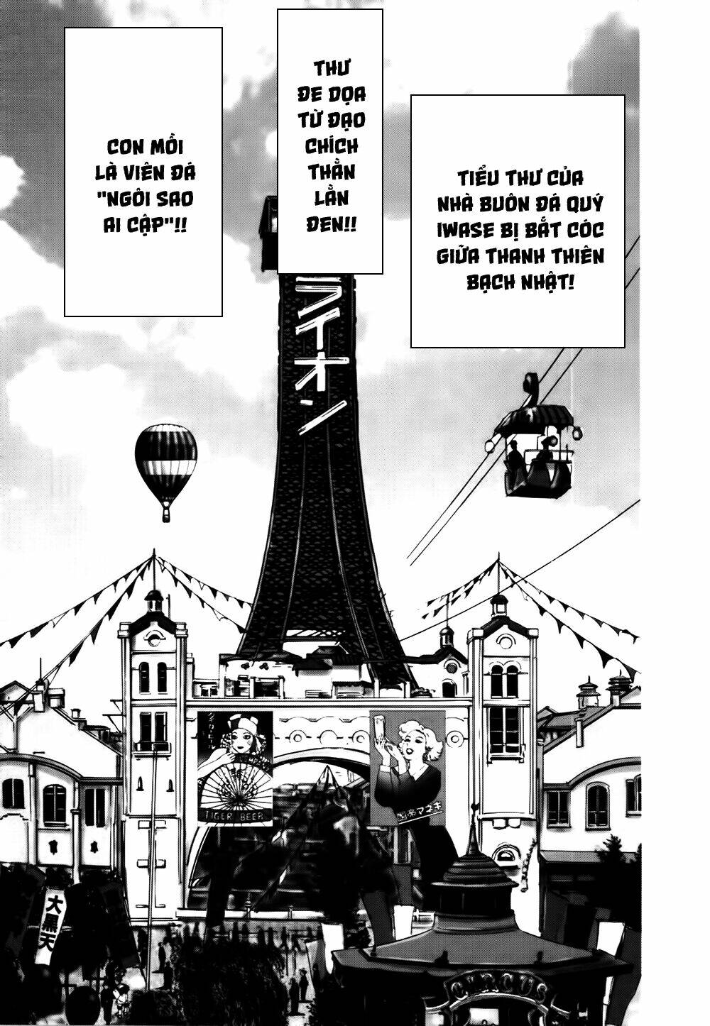 edogawa ranpo ijinkan chapter 41 12