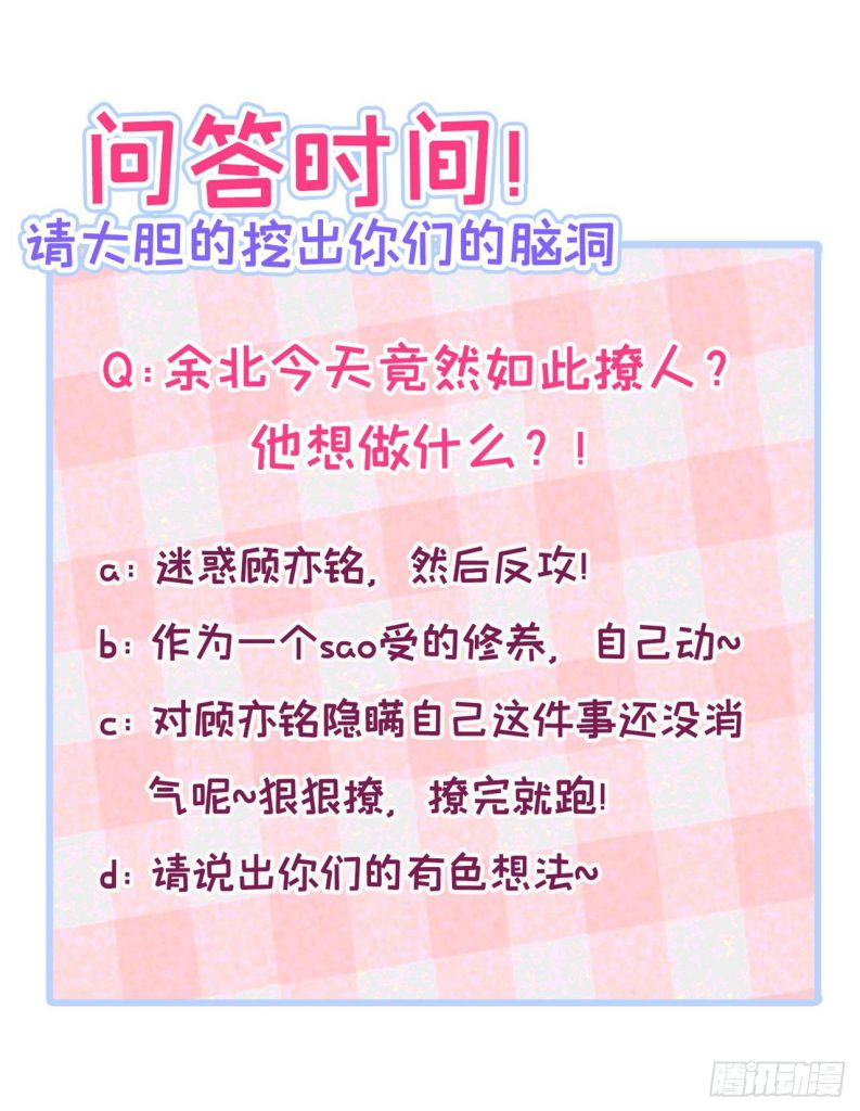 hotsearch của ảnh đế chapter 118 33