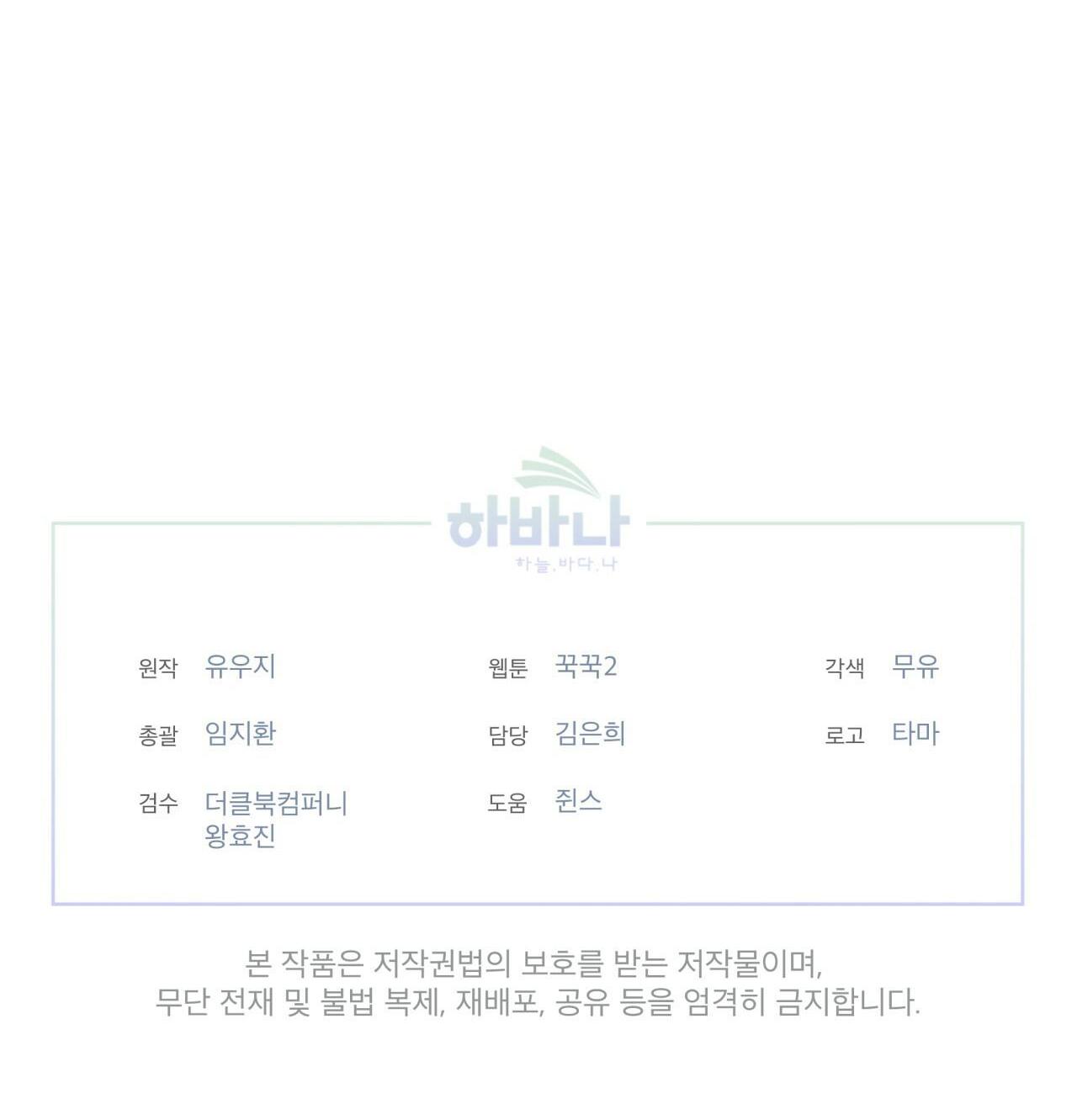 rừng biển [bl] chapter 15 40