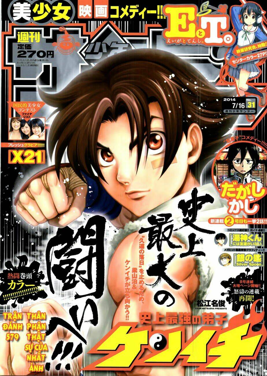 history's strongest disciple kenichi chapter 573 1