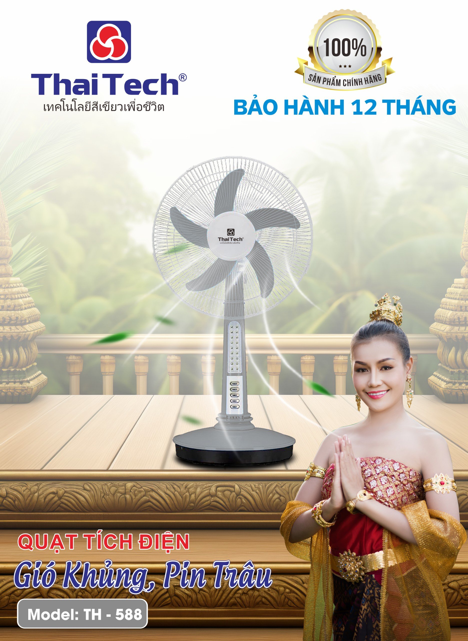 Quạt Tích Điện ThaiTech TH-588 - Hàng Chính Hãng