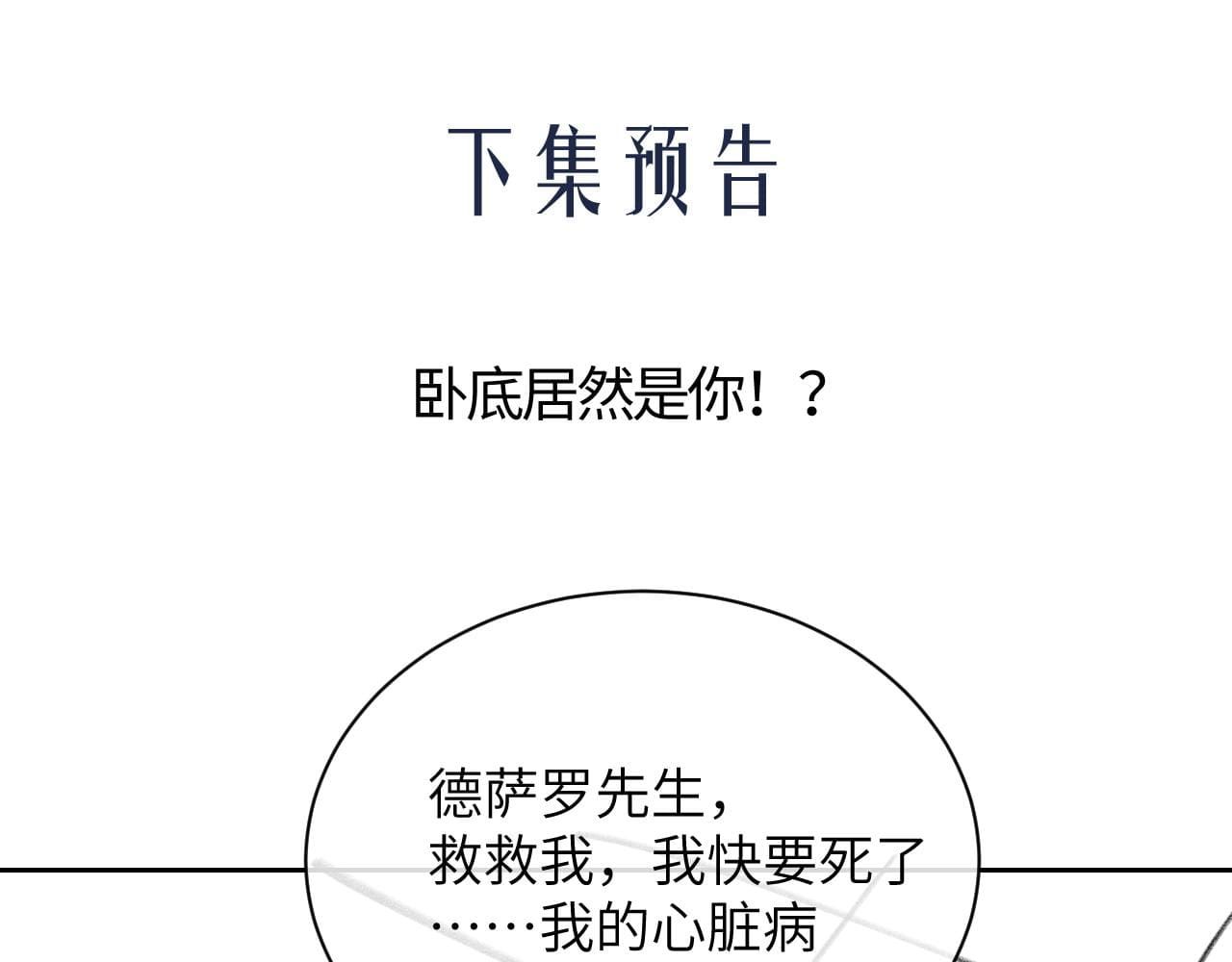 người cá desahrow chapter 23 8