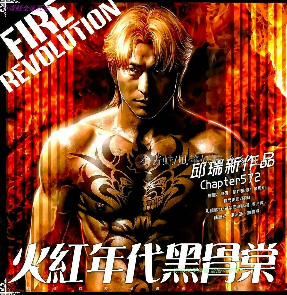 hỏa hồng niên đại hắc cốt đường chapter 1014 2