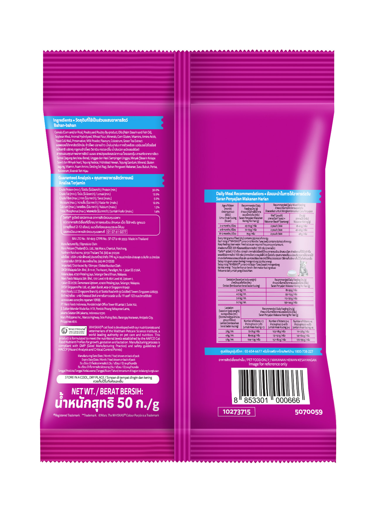 [Qùa tặng không bán]Thức ăn dạng hạt cho mèo con WHISKAS 50g