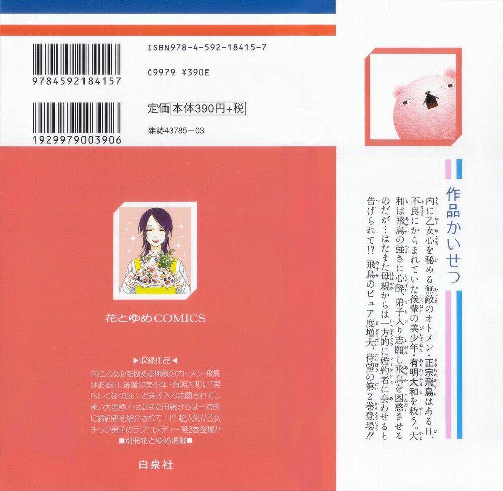 chàng trai hoàn hảo chapter 5 2