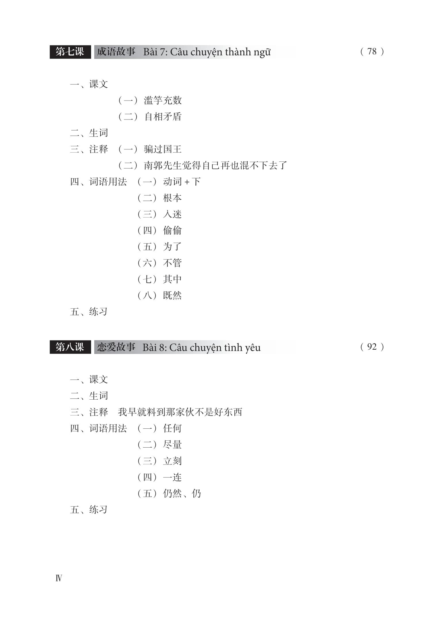 Sách - Giáo Trình Hán Ngữ 5 - Tập 3 - Quyển Thượng (Phiên Bản Mới) (Tái Bản 2025)