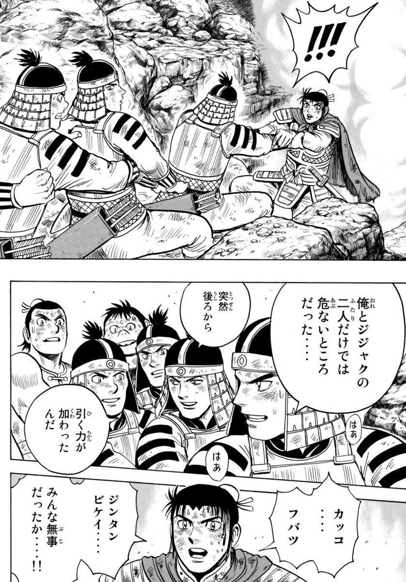 hoàng phi hồng phần 4 chapter 155 14