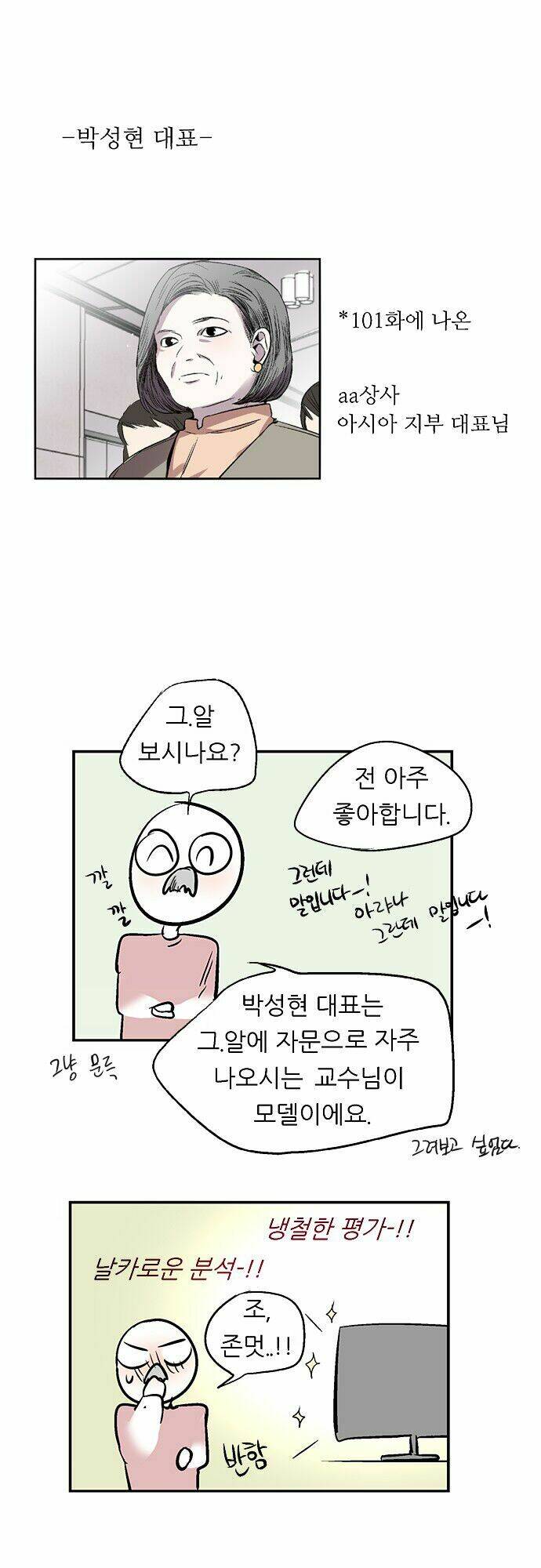 người máy hủy diệt chapter 146 52