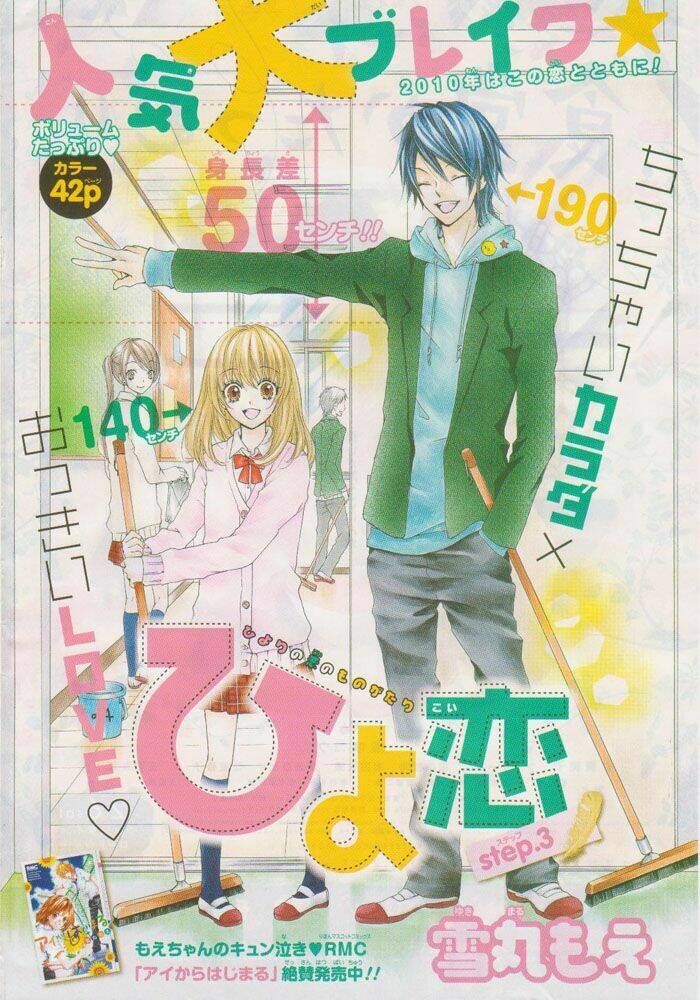 tình yêu của hiyo chapter 3 2