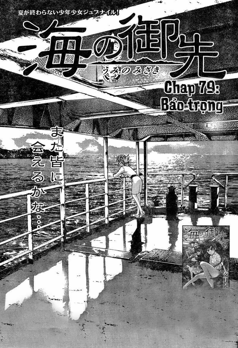umi no misaki chapter 79 4