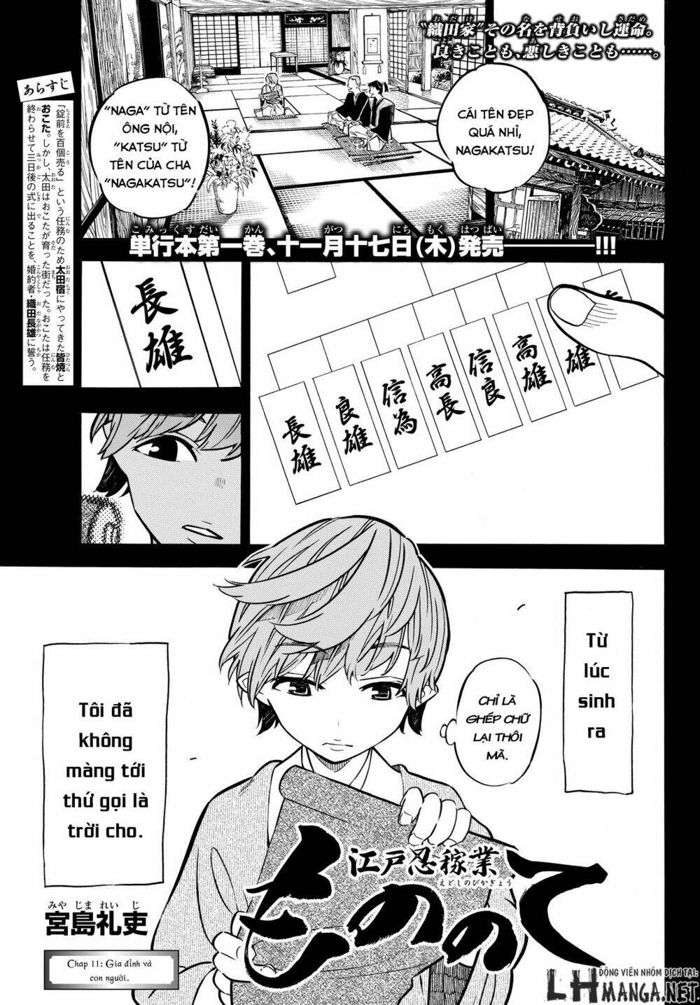 mononote: edo shinobi kagyou chapter 11 1