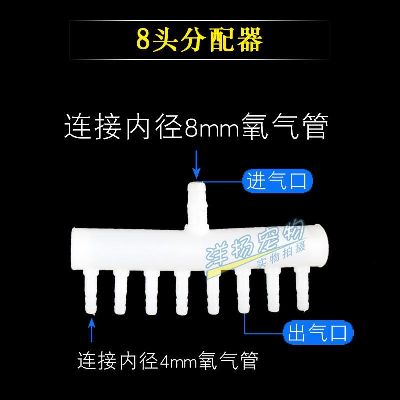 Đầu chia oxy nhiều vòi - Đầu Chia Dây Sủi Khí Oxy - van chia Oxy dành cho máy sủi