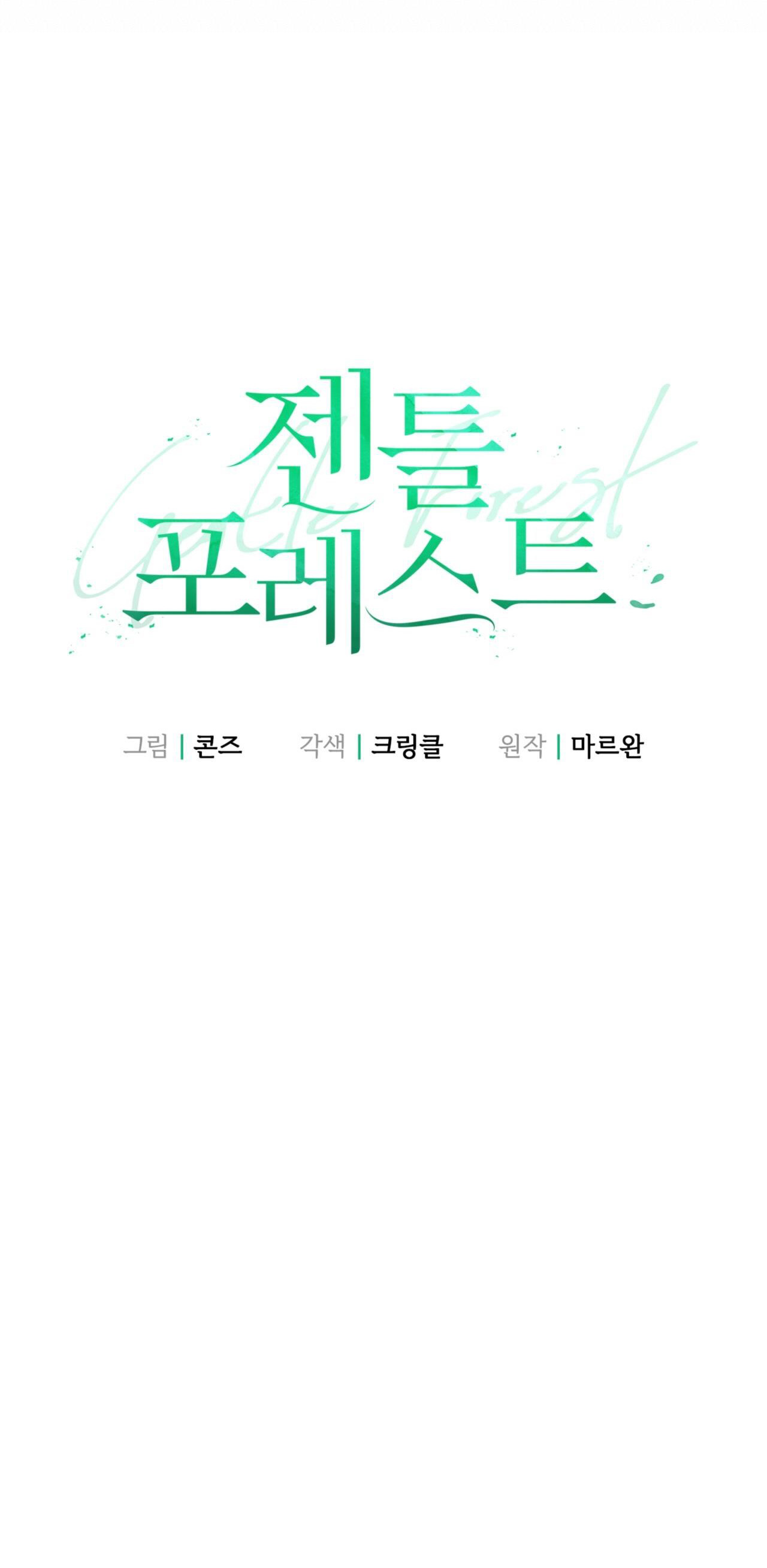 Khu Rừng Dịu Dàng chapter 6.1 - Trang 27